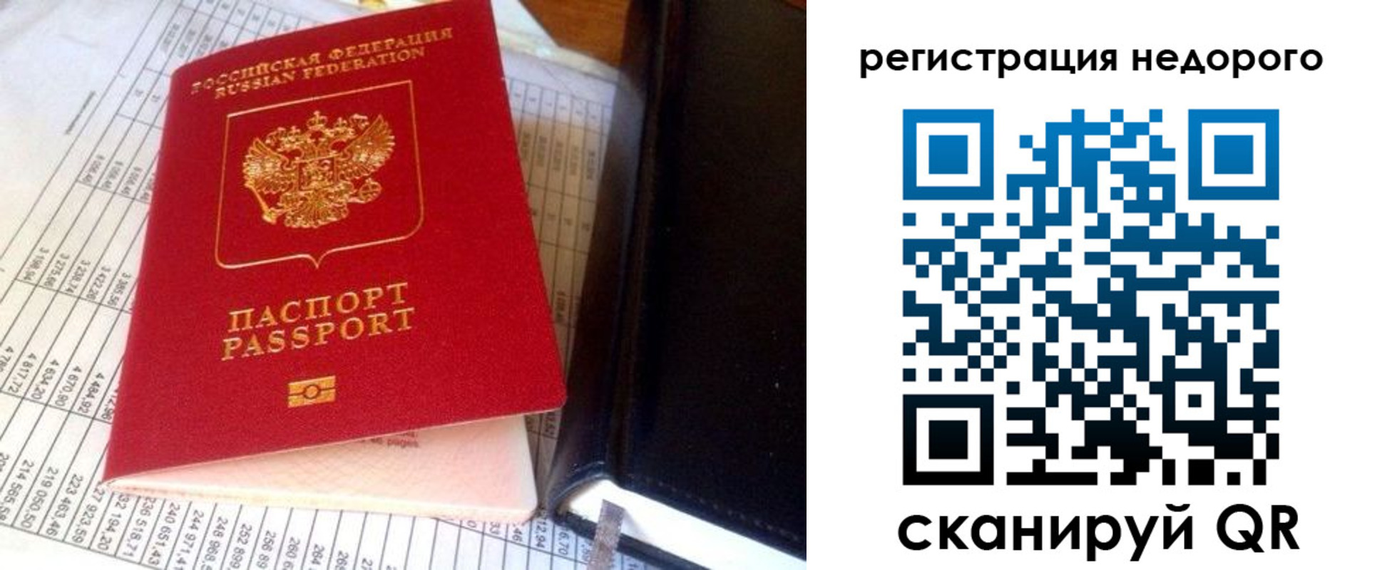 прописка иностранных граждан в Павлово