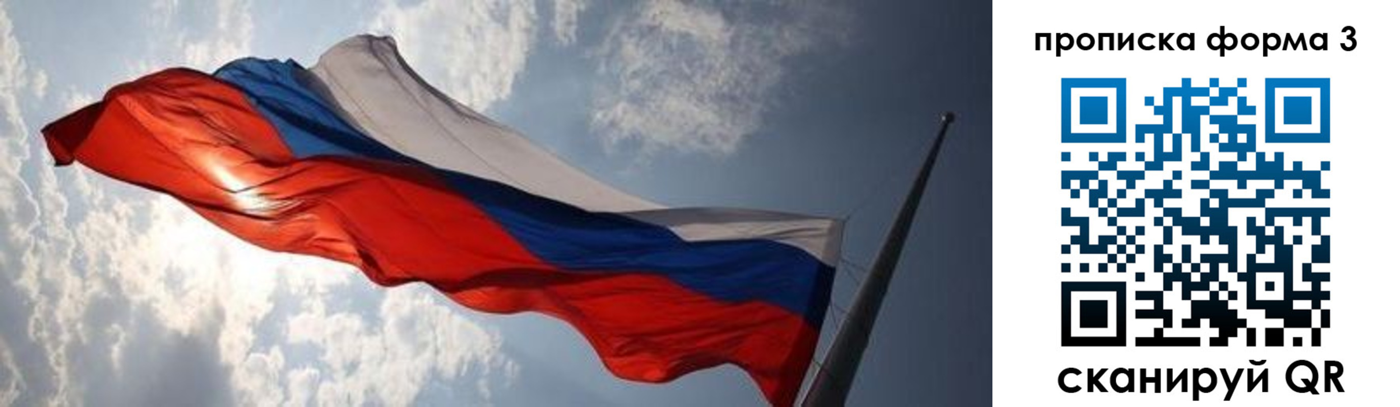 временная регистрация для школы в Павлово
