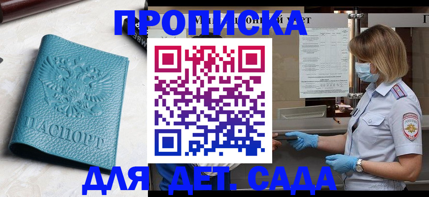 временная регистрация поиск в Павлово