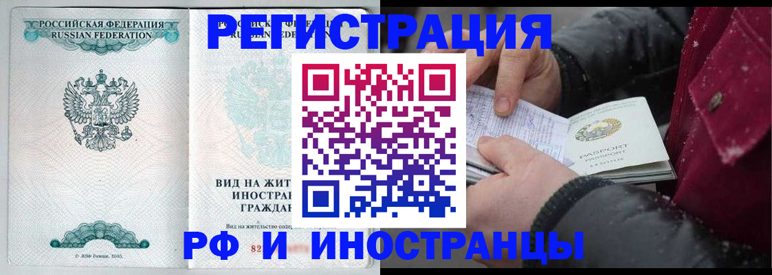 временная регистрация 2025 в Павлово
